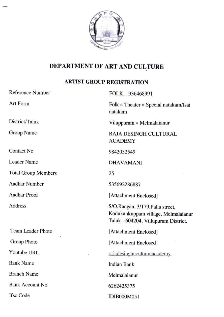 தமிழ்நாடு அரசு கலை மற்றும் பண்பாட்டு துறை