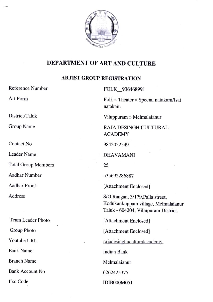 தமிழ்நாடு அரசு கலை மற்றும் பண்பாட்டு துறை